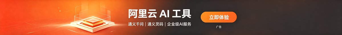 阿里云小站特惠